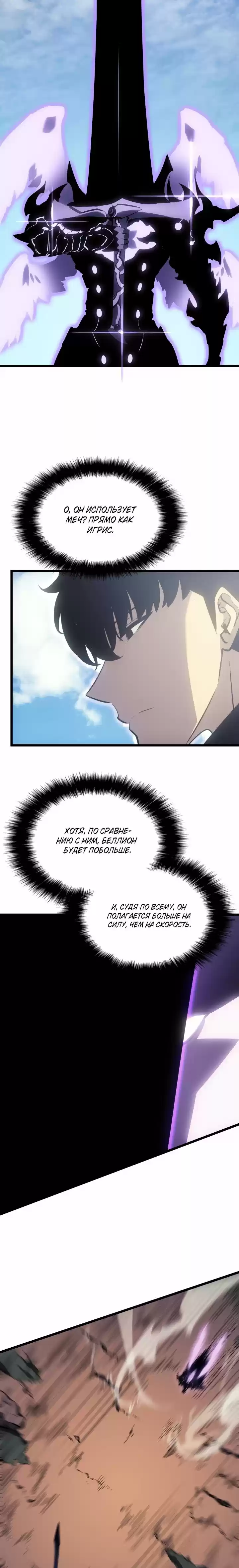 Read Поднятие уровня в одиночку Манга (Solo Leveling) Manga Online