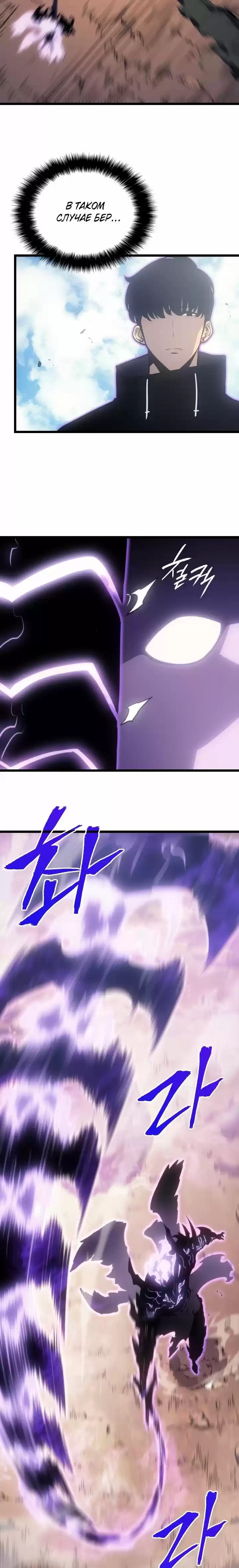 Read Поднятие уровня в одиночку Манга (Solo Leveling) Manga Online