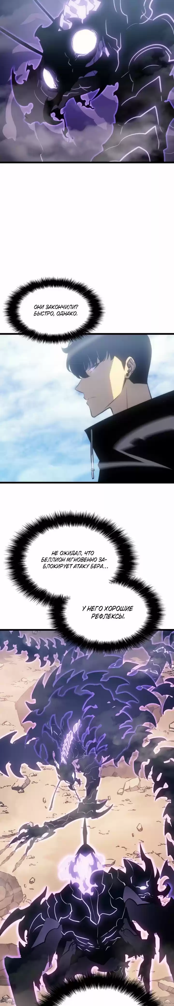 Read Поднятие уровня в одиночку Манга (Solo Leveling) Manga Online