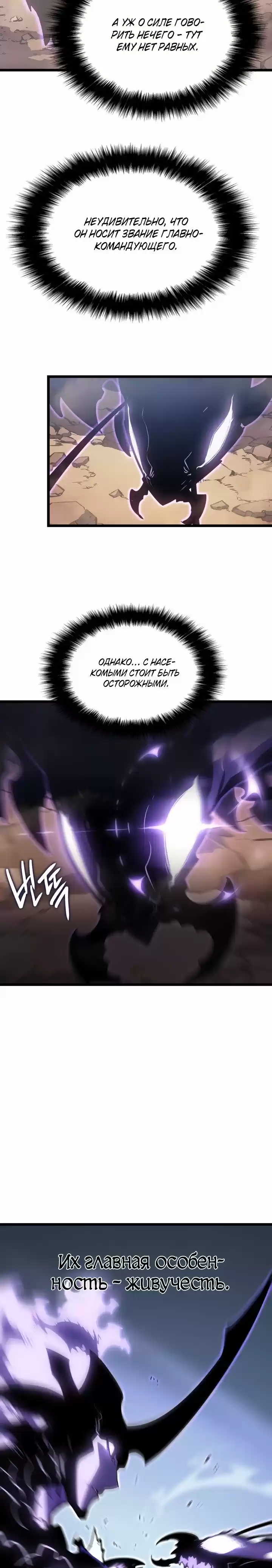 Read Поднятие уровня в одиночку Манга (Solo Leveling) Manga Online