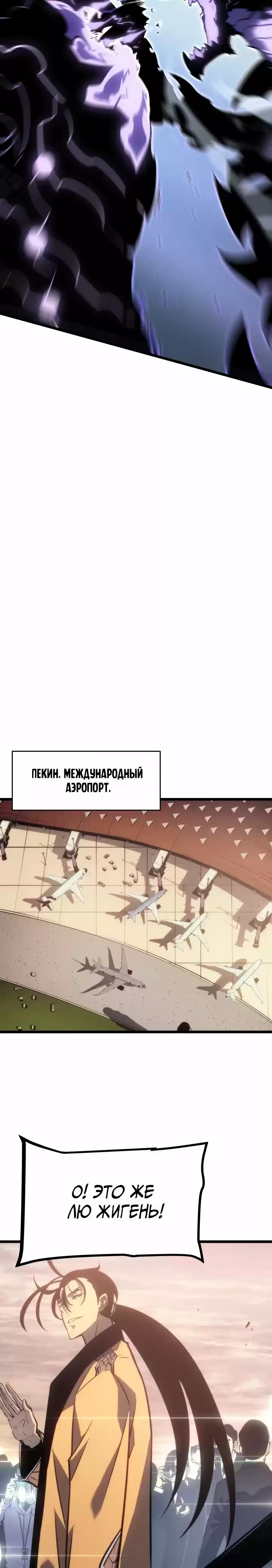 Read Поднятие уровня в одиночку Манга (Solo Leveling) Manga Online