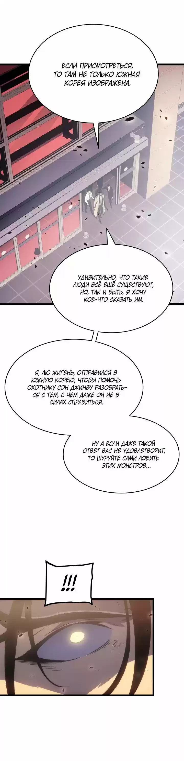 Read Поднятие уровня в одиночку Манга (Solo Leveling) Manga Online