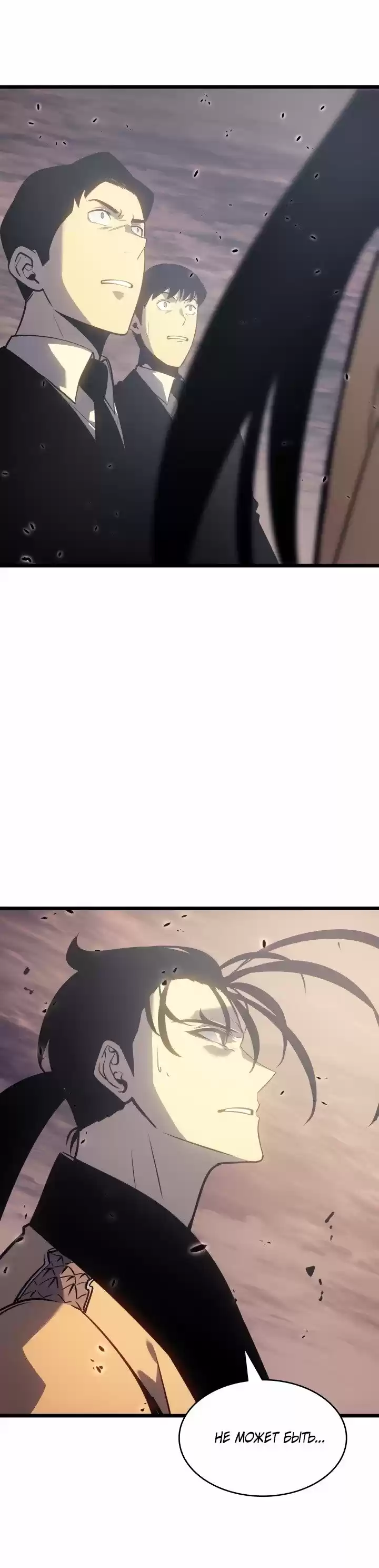 Read Поднятие уровня в одиночку Манга (Solo Leveling) Manga Online