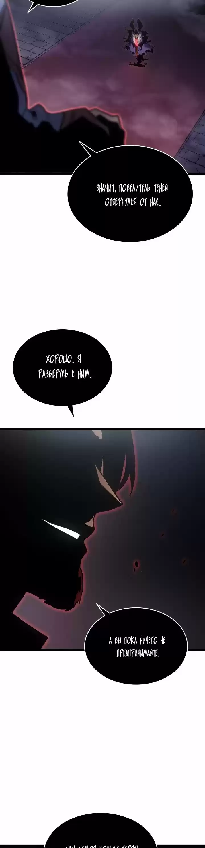 Read Поднятие уровня в одиночку Манга (Solo Leveling) Manga Online