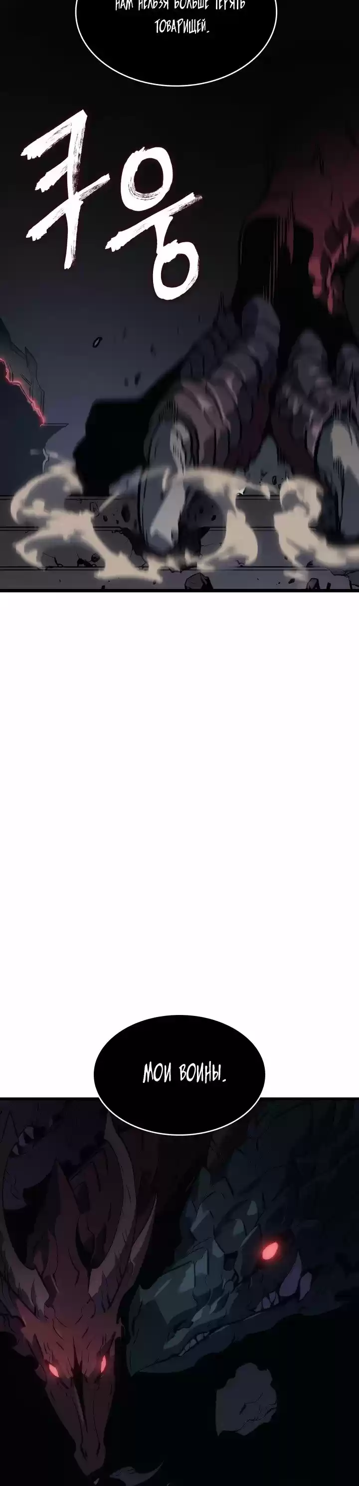 Read Поднятие уровня в одиночку Манга (Solo Leveling) Manga Online