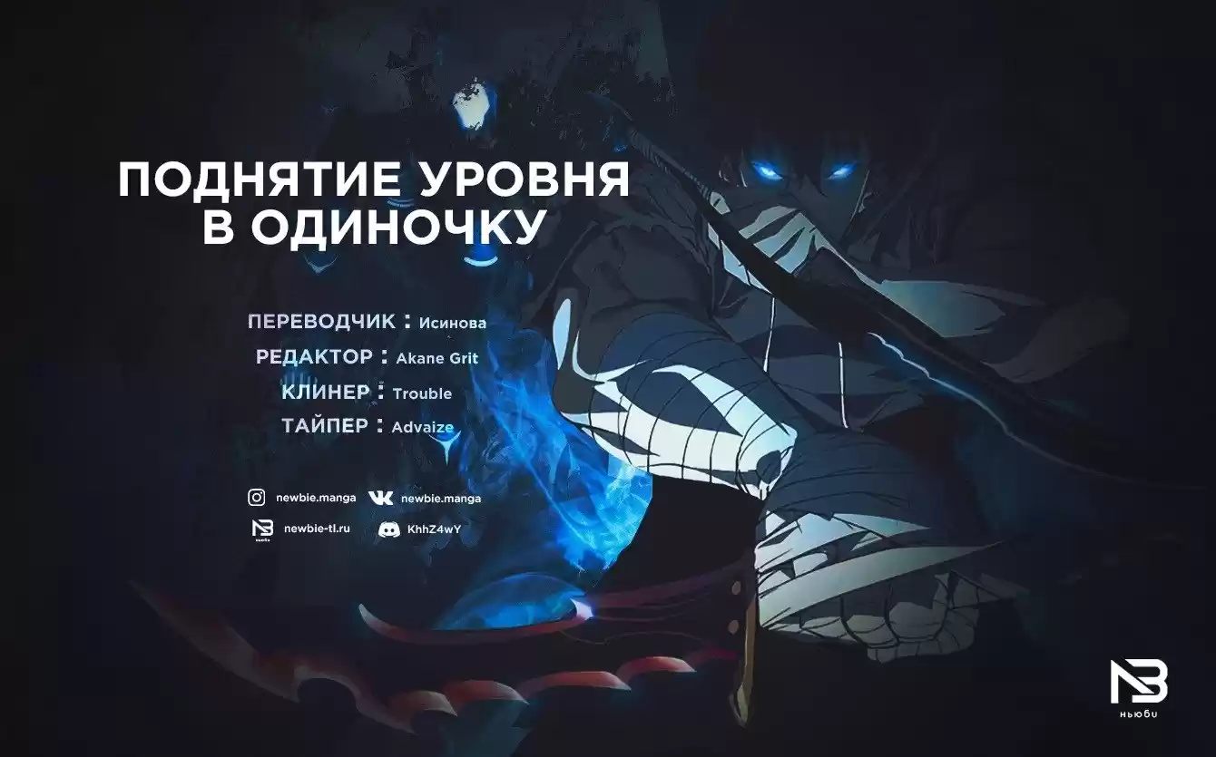 Read Поднятие уровня в одиночку Манга (Solo Leveling) Manga Online