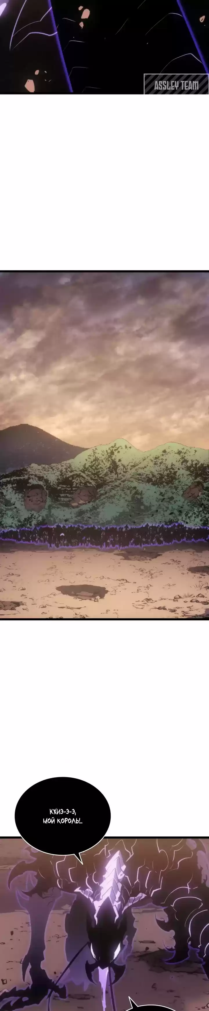 Read Поднятие уровня в одиночку Манга (Solo Leveling) Manga Online