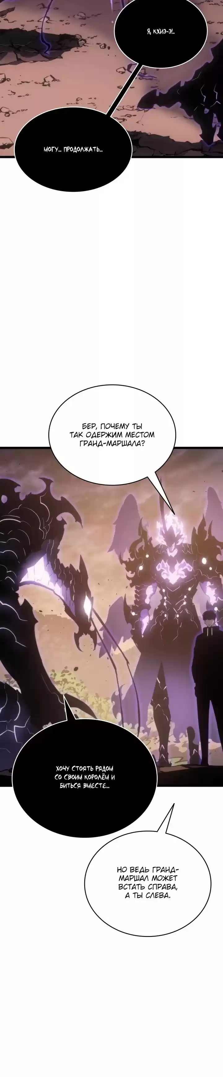 Read Поднятие уровня в одиночку Манга (Solo Leveling) Manga Online