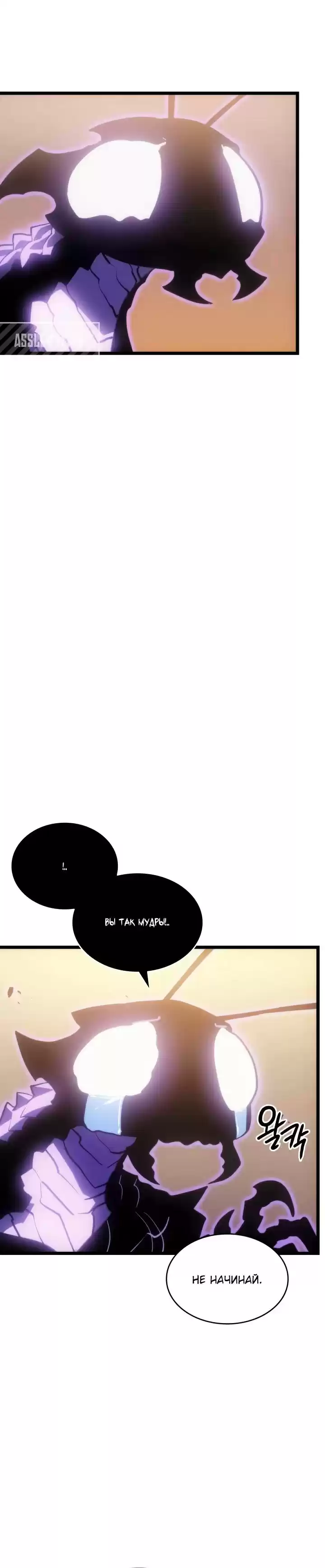 Read Поднятие уровня в одиночку Манга (Solo Leveling) Manga Online