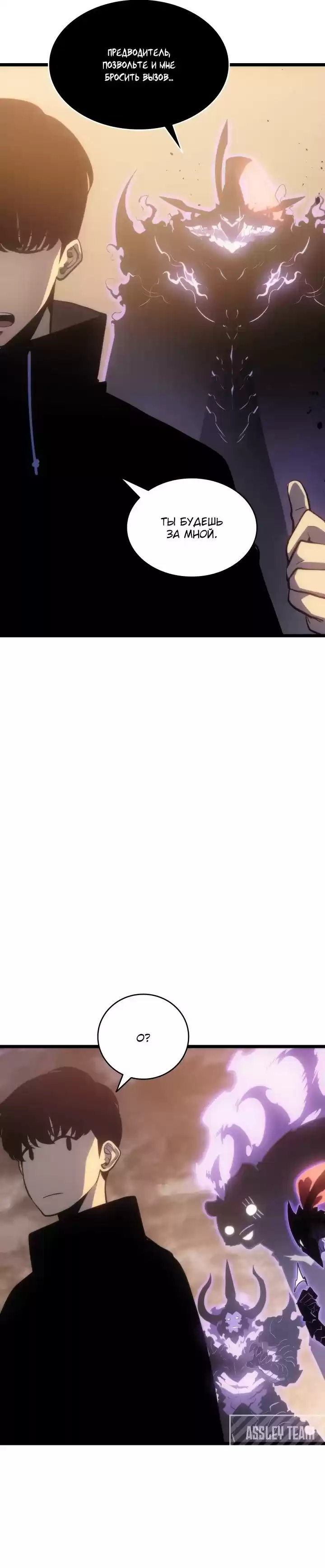 Read Поднятие уровня в одиночку Манга (Solo Leveling) Manga Online