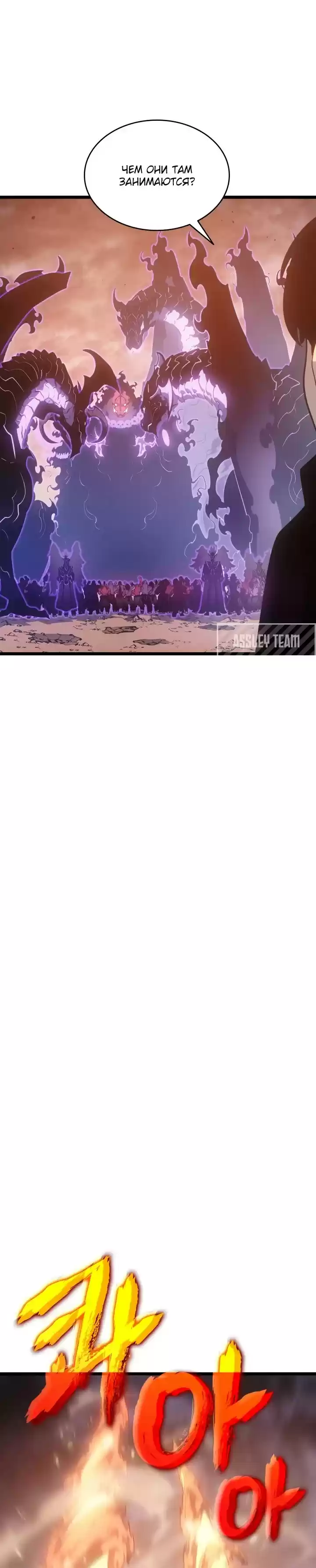 Read Поднятие уровня в одиночку Манга (Solo Leveling) Manga Online