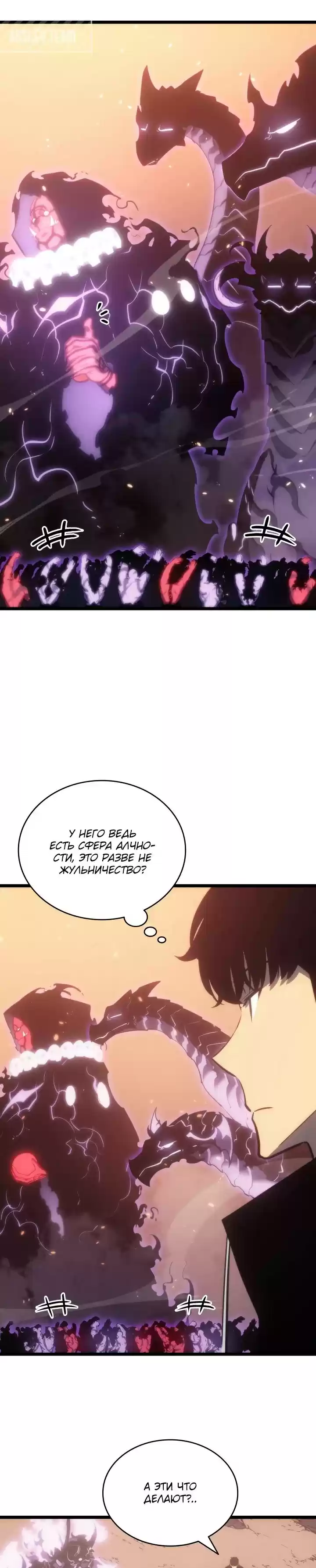 Read Поднятие уровня в одиночку Манга (Solo Leveling) Manga Online