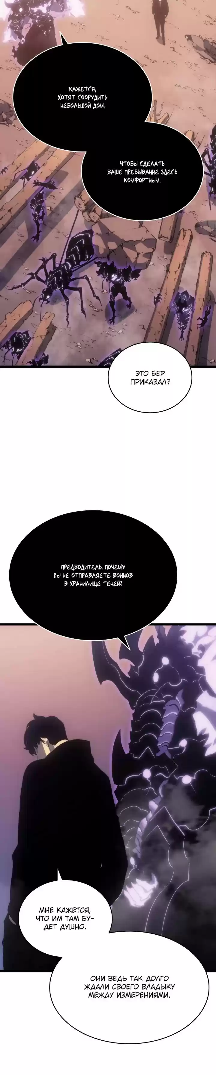 Read Поднятие уровня в одиночку Манга (Solo Leveling) Manga Online