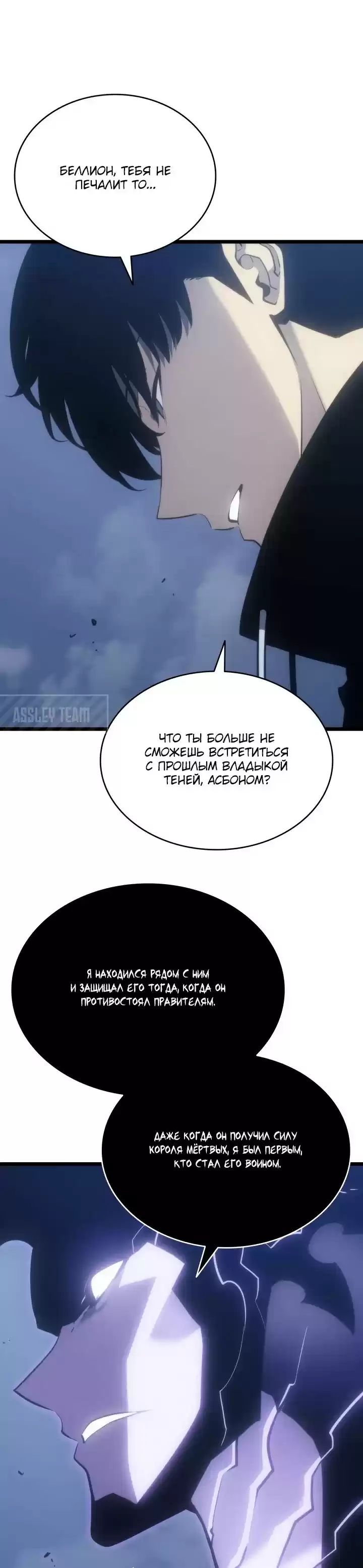 Read Поднятие уровня в одиночку Манга (Solo Leveling) Manga Online