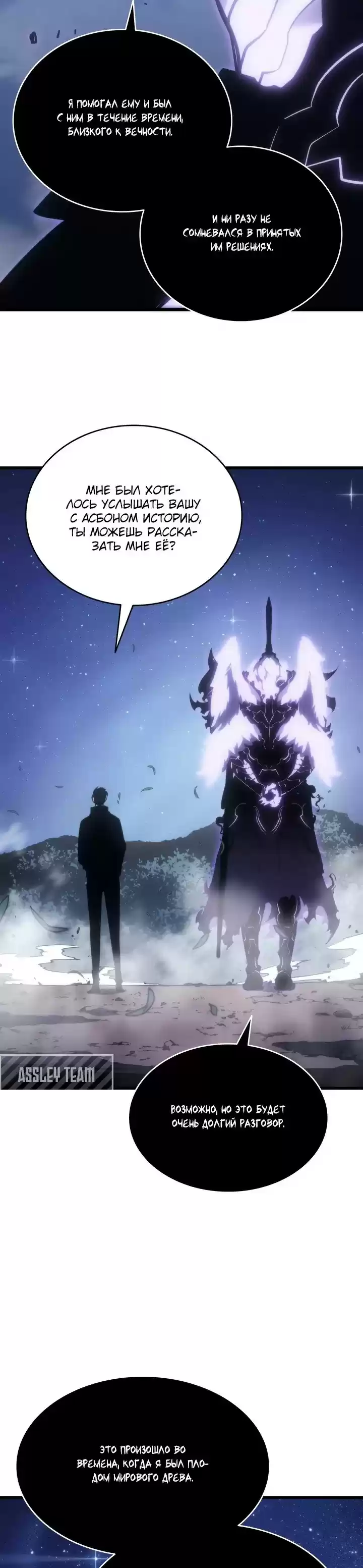 Read Поднятие уровня в одиночку Манга (Solo Leveling) Manga Online