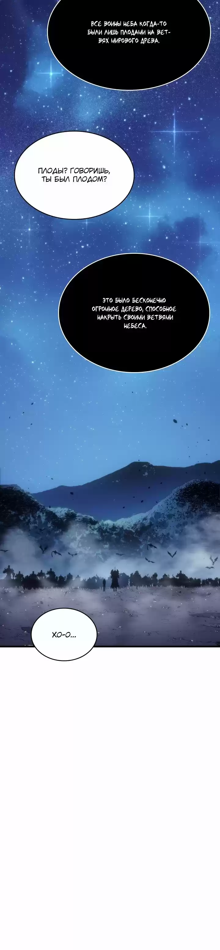 Read Поднятие уровня в одиночку Манга (Solo Leveling) Manga Online