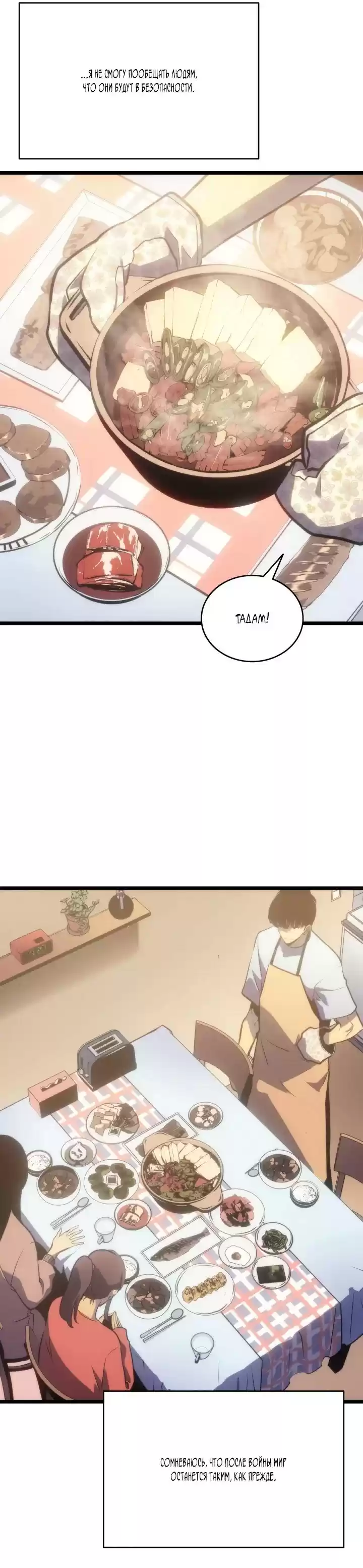 Read Поднятие уровня в одиночку Манга (Solo Leveling) Manga Online