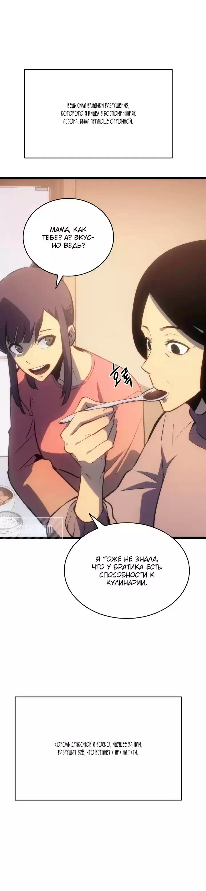 Read Поднятие уровня в одиночку Манга (Solo Leveling) Manga Online