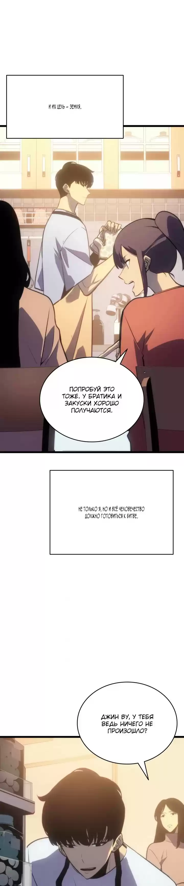 Read Поднятие уровня в одиночку Манга (Solo Leveling) Manga Online