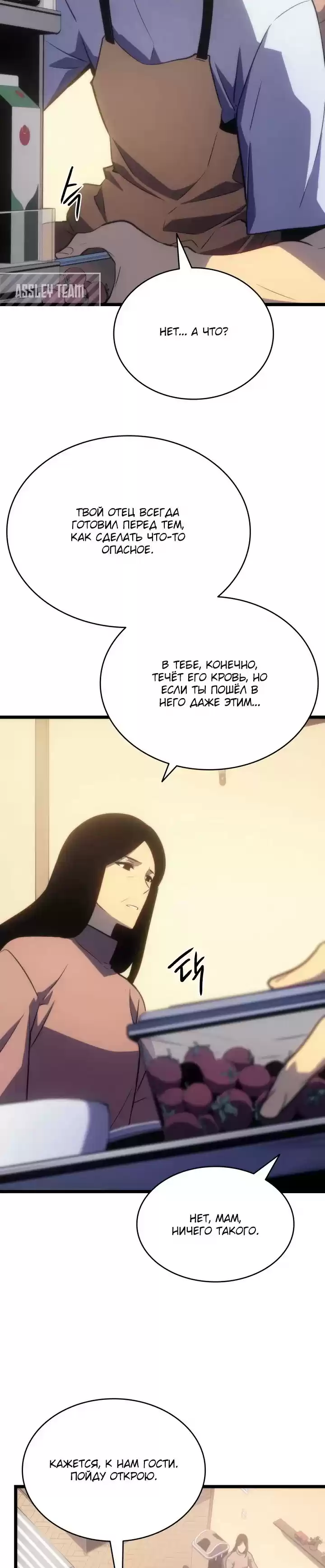 Read Поднятие уровня в одиночку Манга (Solo Leveling) Manga Online