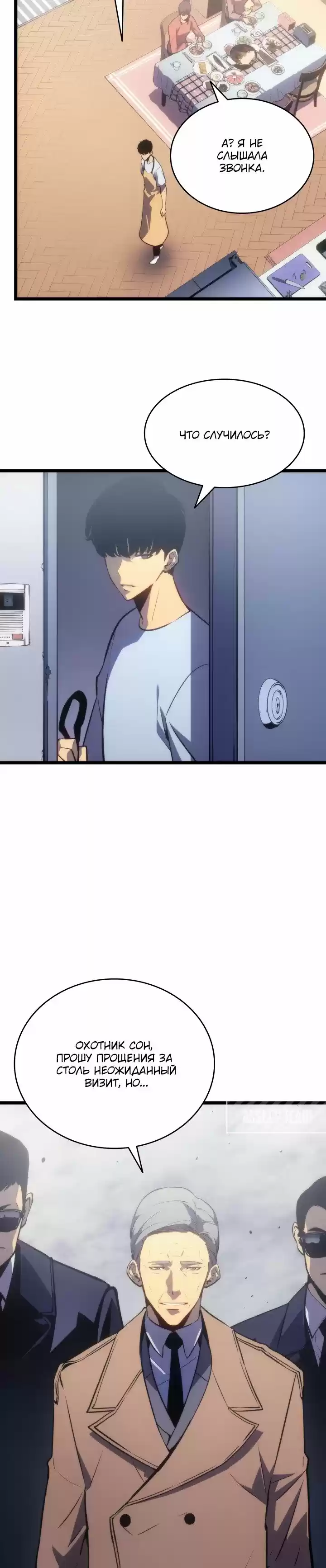 Read Поднятие уровня в одиночку Манга (Solo Leveling) Manga Online