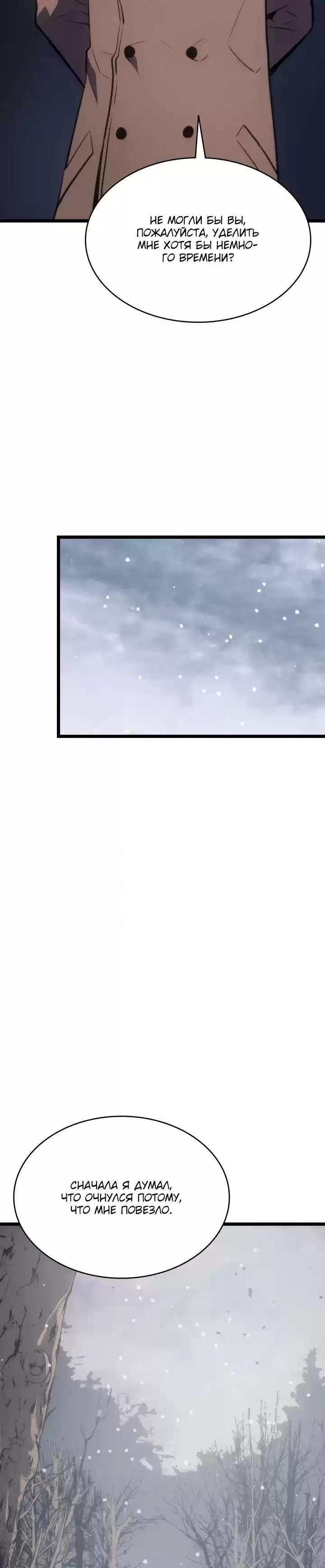 Read Поднятие уровня в одиночку Манга (Solo Leveling) Manga Online