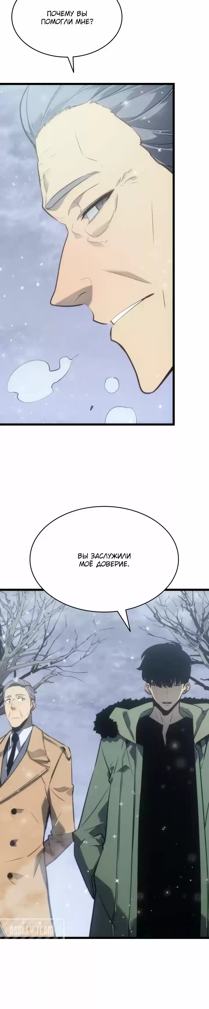 Read Поднятие уровня в одиночку Манга (Solo Leveling) Manga Online