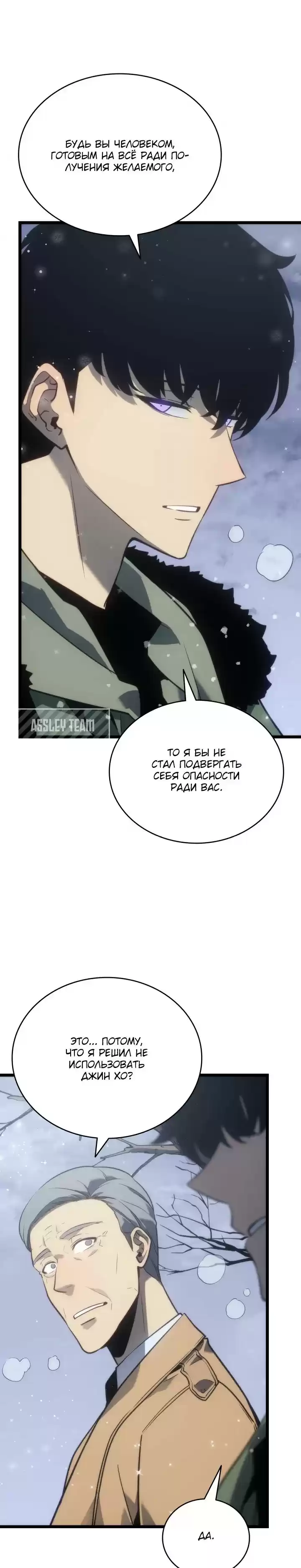 Read Поднятие уровня в одиночку Манга (Solo Leveling) Manga Online