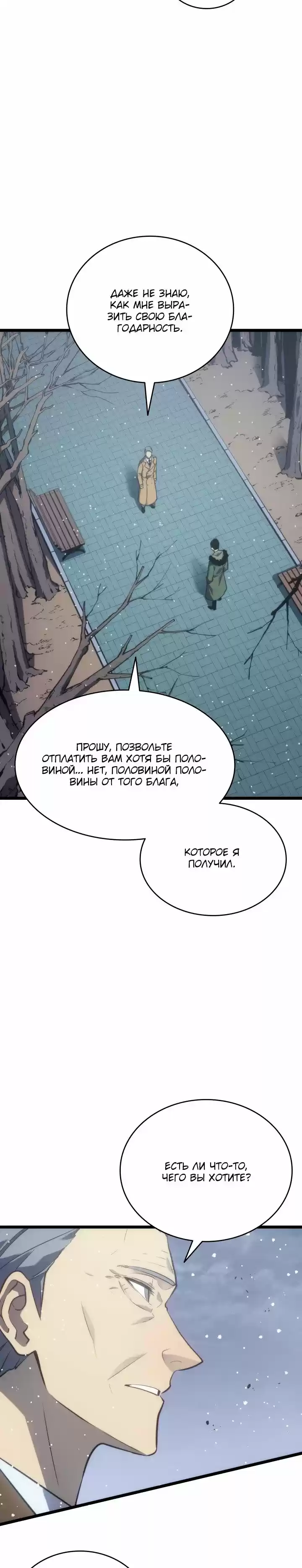 Read Поднятие уровня в одиночку Манга (Solo Leveling) Manga Online