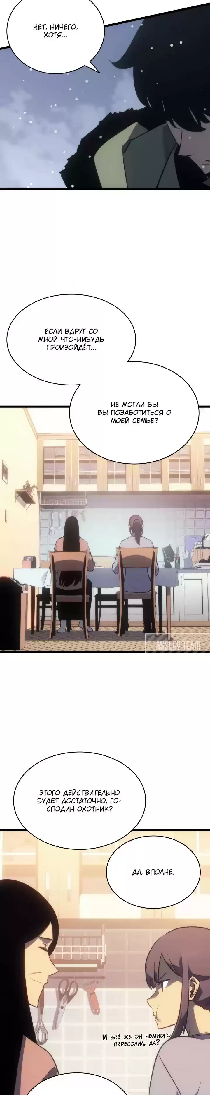 Read Поднятие уровня в одиночку Манга (Solo Leveling) Manga Online