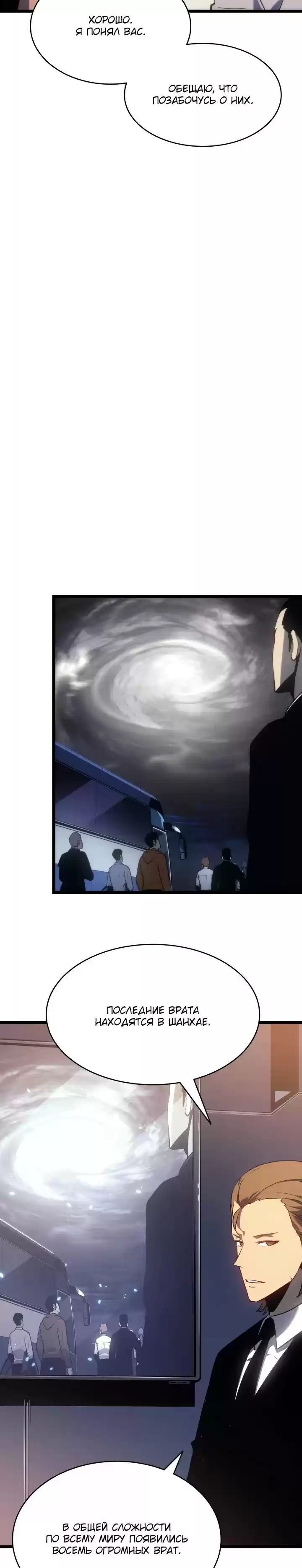 Read Поднятие уровня в одиночку Манга (Solo Leveling) Manga Online