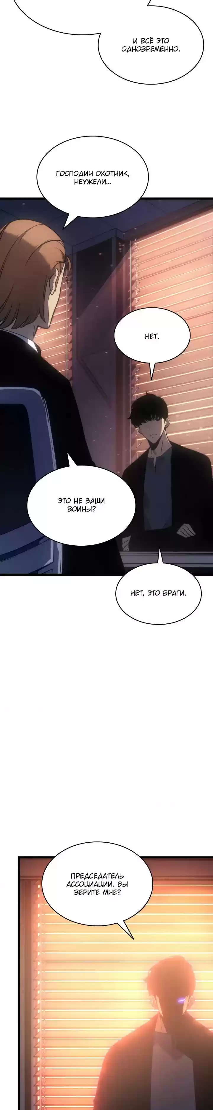 Read Поднятие уровня в одиночку Манга (Solo Leveling) Manga Online