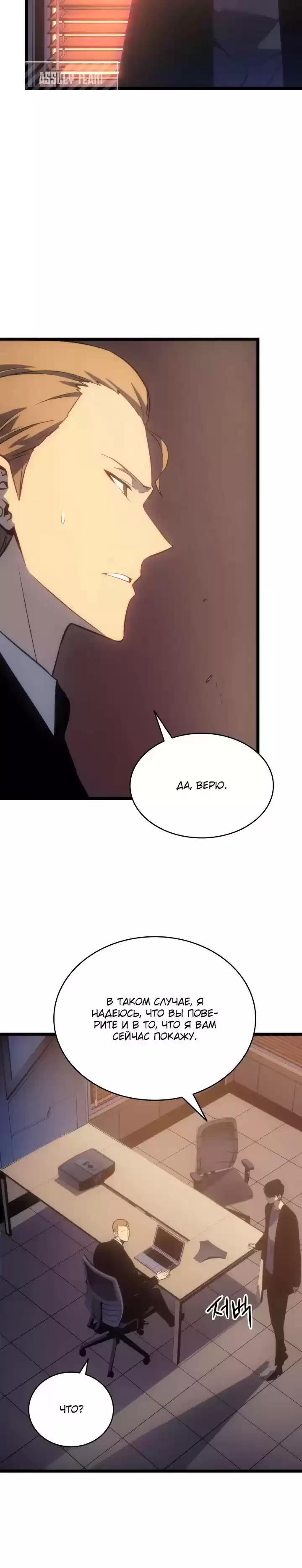 Read Поднятие уровня в одиночку Манга (Solo Leveling) Manga Online