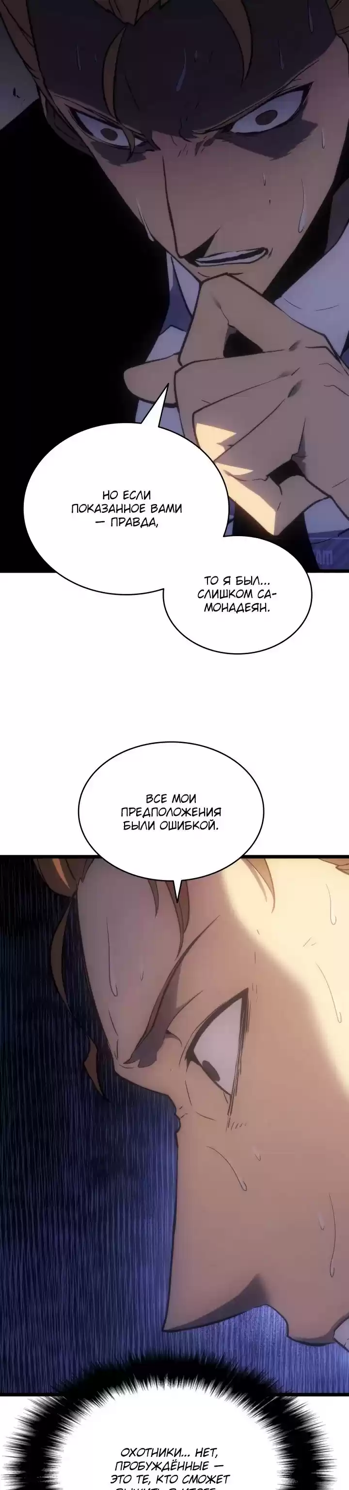 Read Поднятие уровня в одиночку Манга (Solo Leveling) Manga Online