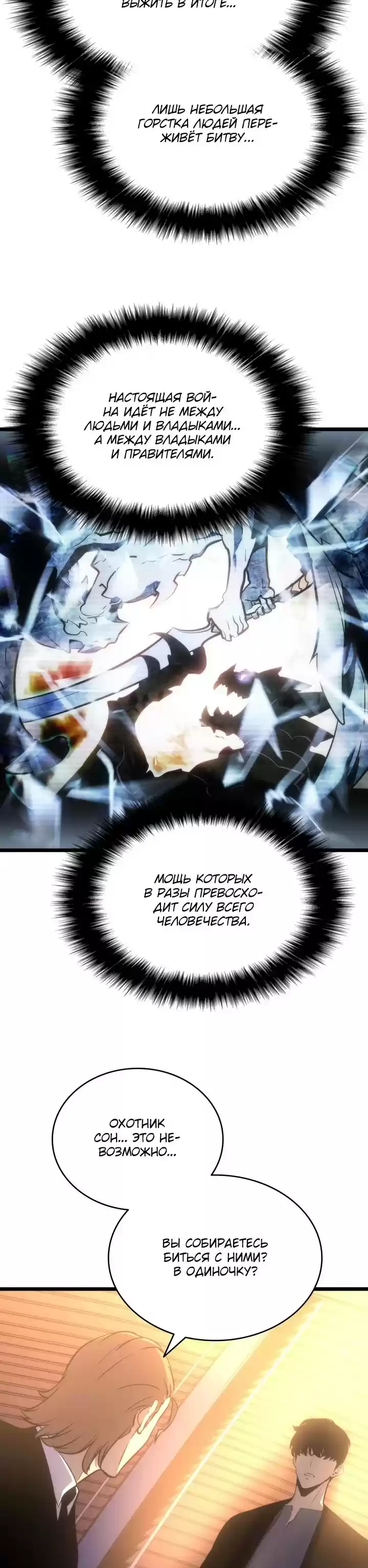 Read Поднятие уровня в одиночку Манга (Solo Leveling) Manga Online