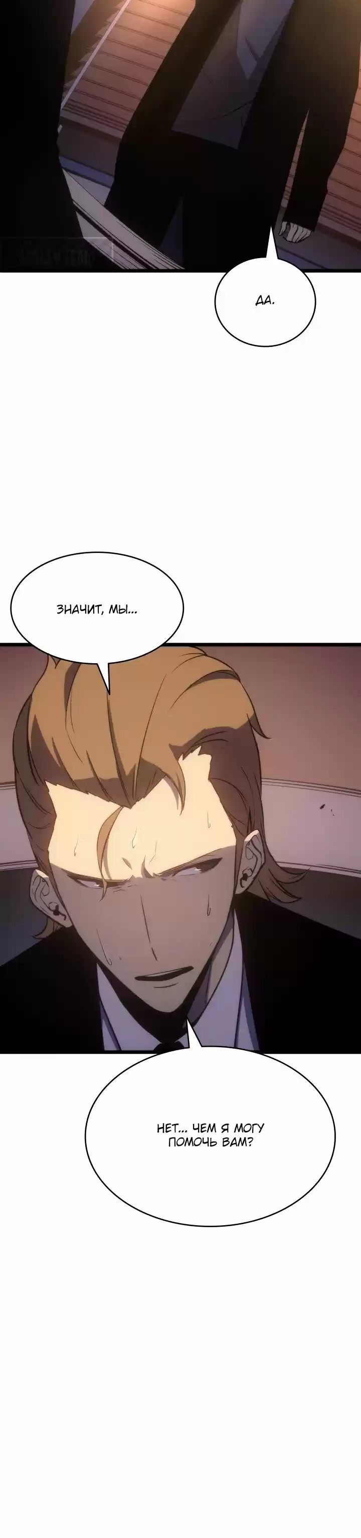 Read Поднятие уровня в одиночку Манга (Solo Leveling) Manga Online