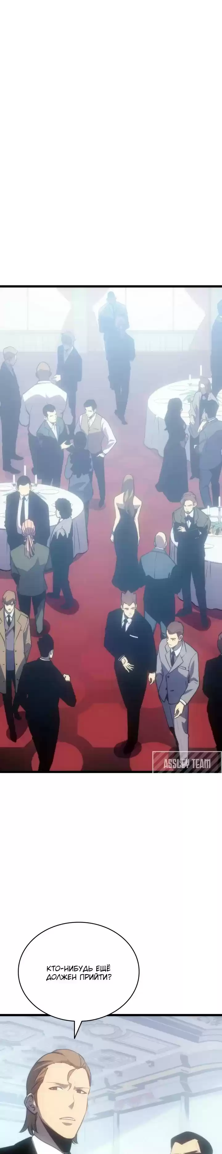 Read Поднятие уровня в одиночку Манга (Solo Leveling) Manga Online