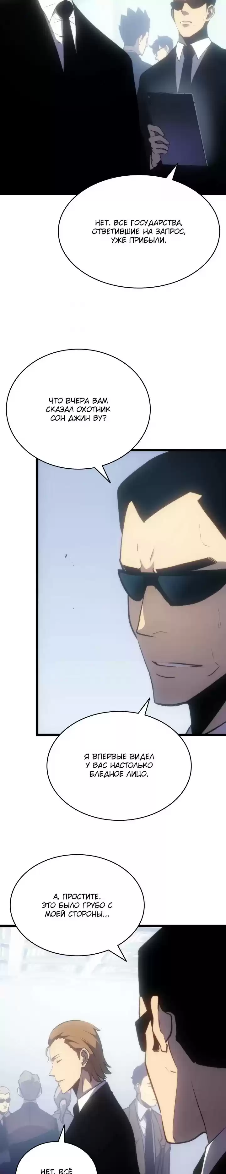 Read Поднятие уровня в одиночку Манга (Solo Leveling) Manga Online