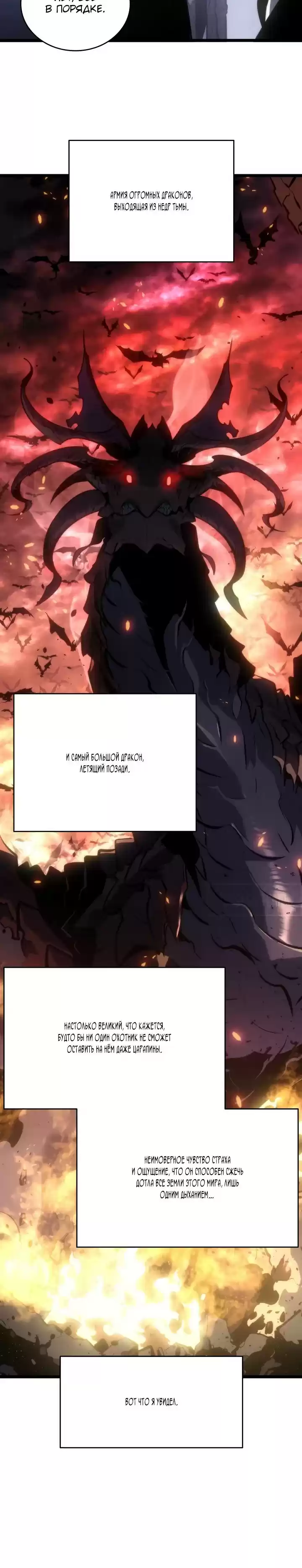 Read Поднятие уровня в одиночку Манга (Solo Leveling) Manga Online