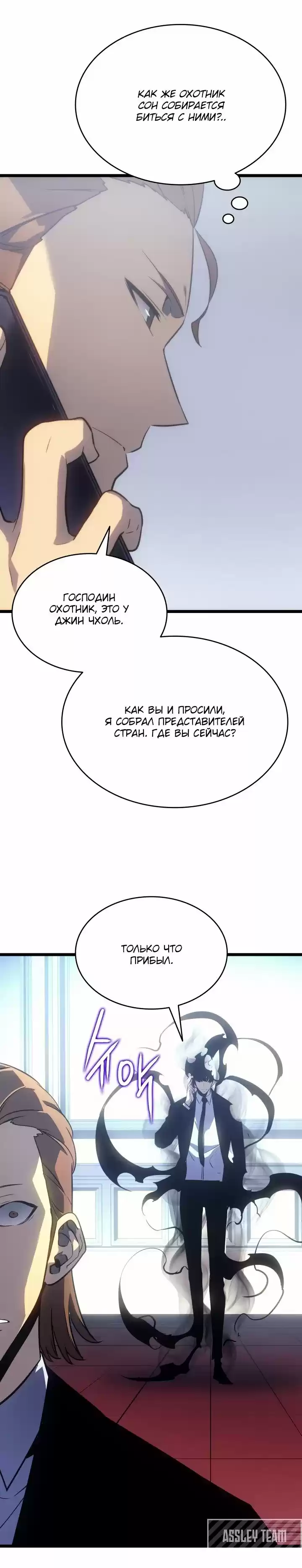 Read Поднятие уровня в одиночку Манга (Solo Leveling) Manga Online