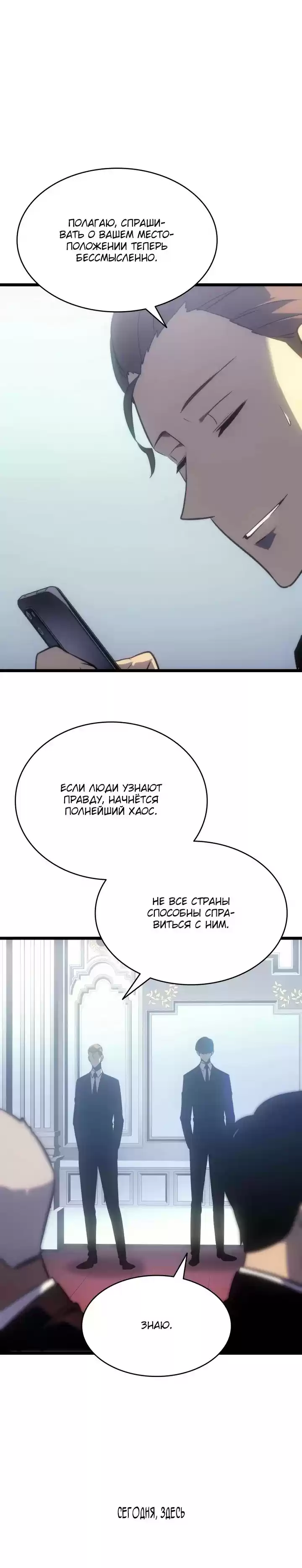 Read Поднятие уровня в одиночку Манга (Solo Leveling) Manga Online