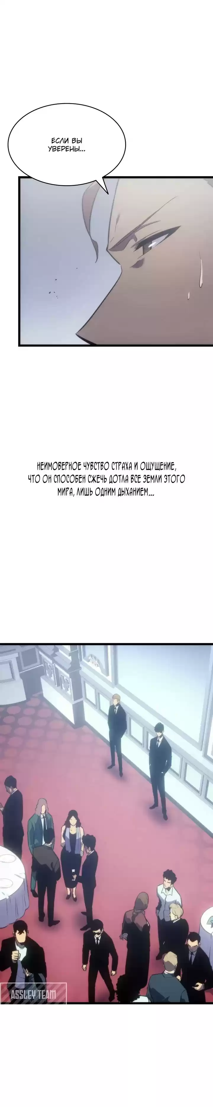 Read Поднятие уровня в одиночку Манга (Solo Leveling) Manga Online