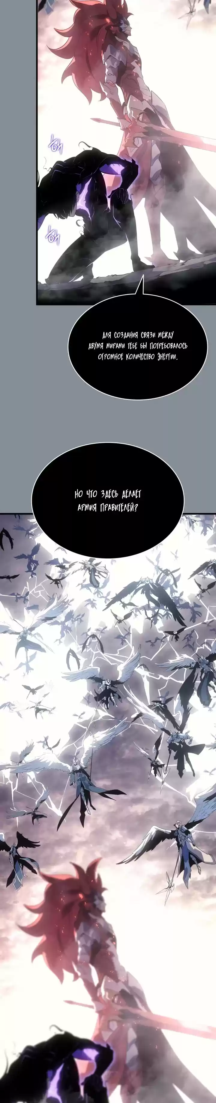 Read Поднятие уровня в одиночку Манга (Solo Leveling) Manga Online