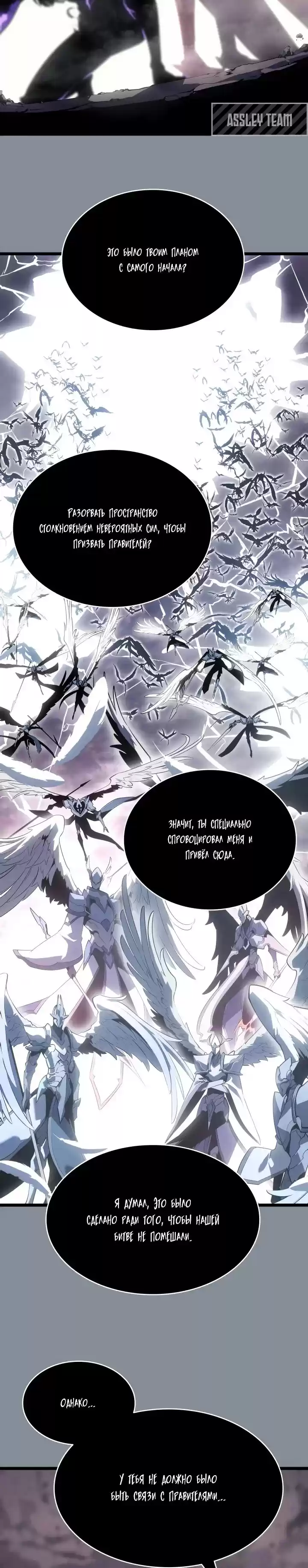 Read Поднятие уровня в одиночку Манга (Solo Leveling) Manga Online