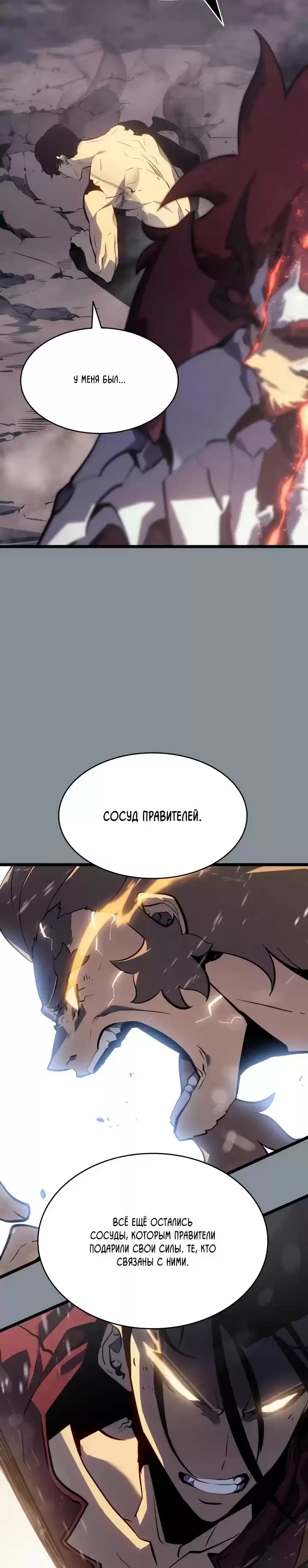Read Поднятие уровня в одиночку Манга (Solo Leveling) Manga Online