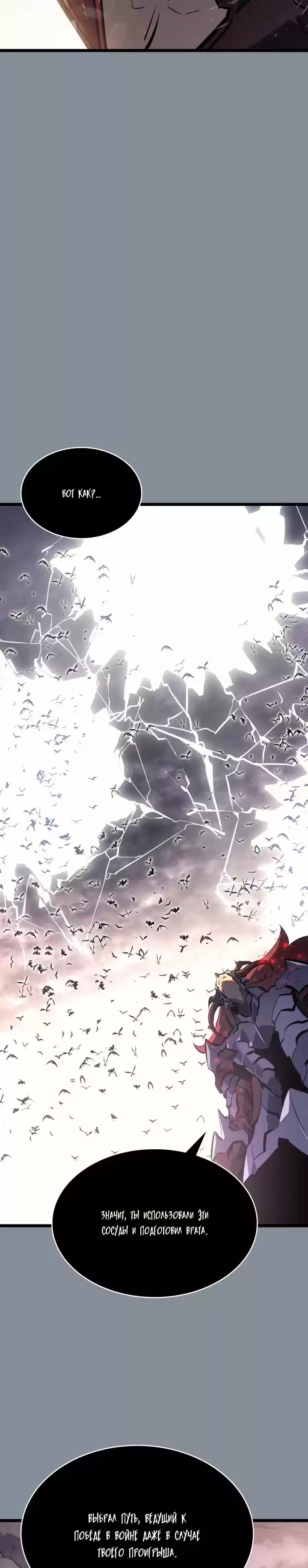 Read Поднятие уровня в одиночку Манга (Solo Leveling) Manga Online