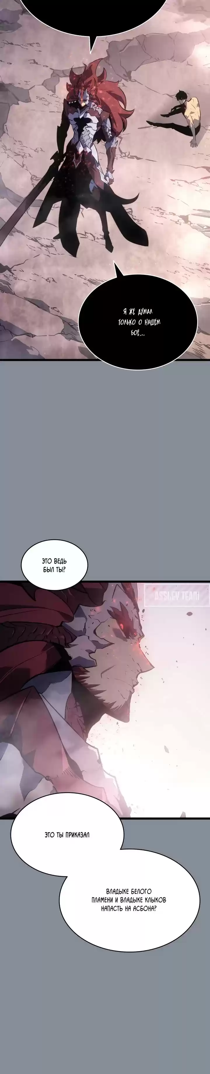 Read Поднятие уровня в одиночку Манга (Solo Leveling) Manga Online