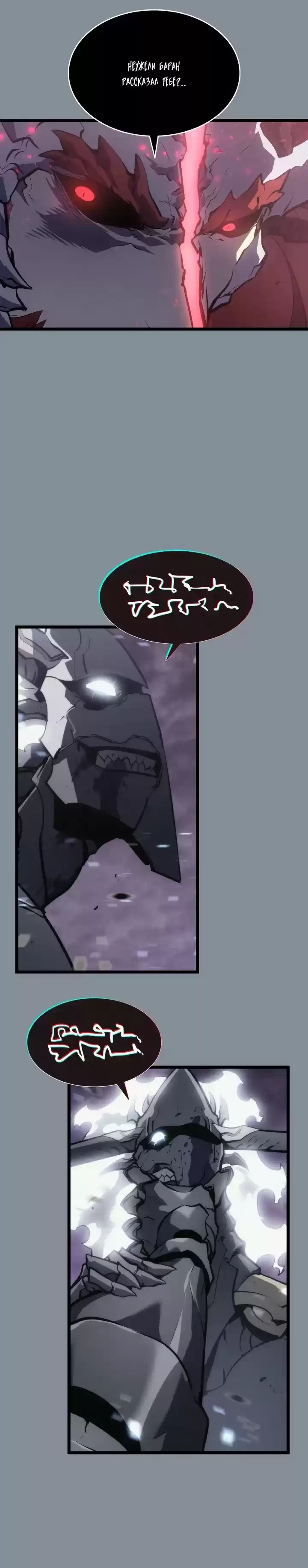 Read Поднятие уровня в одиночку Манга (Solo Leveling) Manga Online