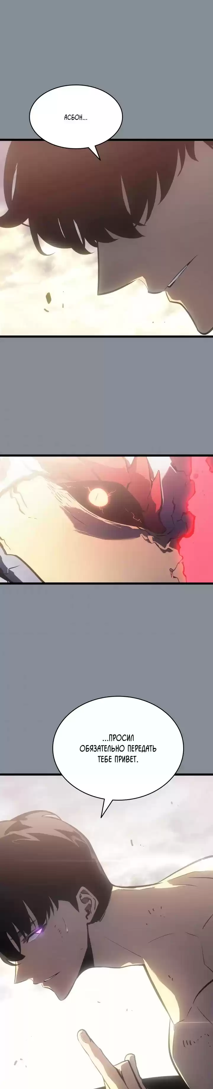 Read Поднятие уровня в одиночку Манга (Solo Leveling) Manga Online