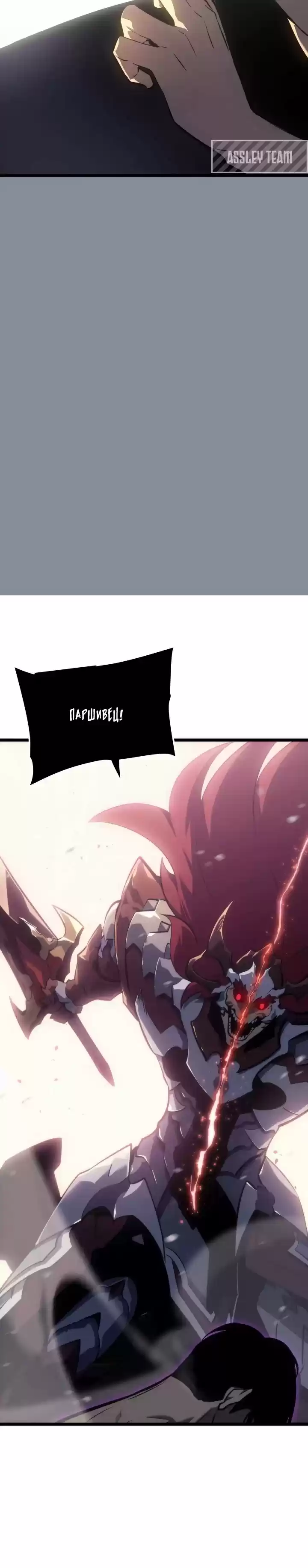 Read Поднятие уровня в одиночку Манга (Solo Leveling) Manga Online